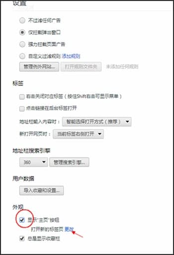 图:世界之窗浏览器特点和使用方法