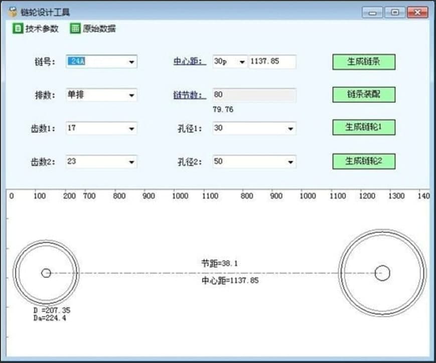 图:链轮设计工具