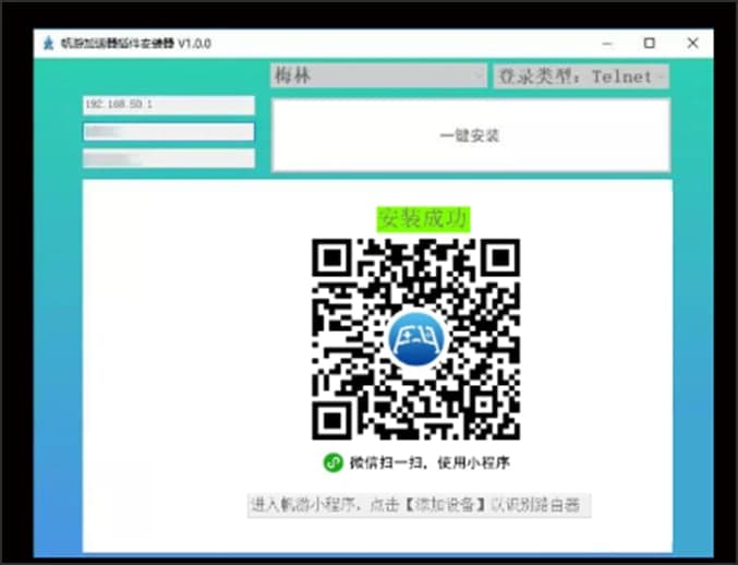 图:帆游加速器功能特点和详细使用教学