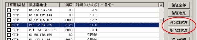 图:花刺代理浏览器代理图文设置教学