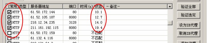 图:花刺代理浏览器代理图文设置教学