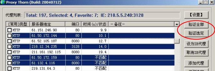 图:花刺代理浏览器代理图文设置教学