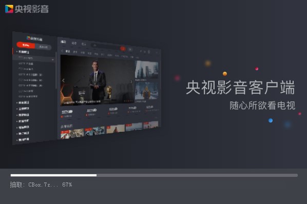 图:CBox央视影音