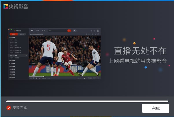 图:CBox央视影音