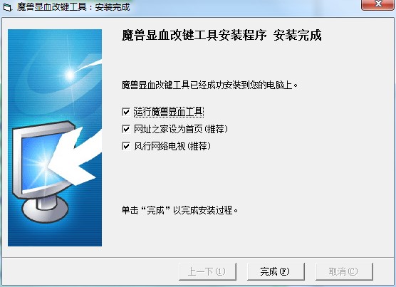 图:魔兽辅助显血工具