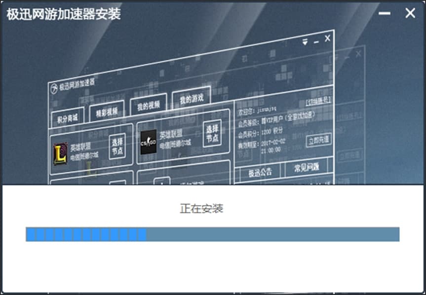 图:极迅网游加速器详细安装教程