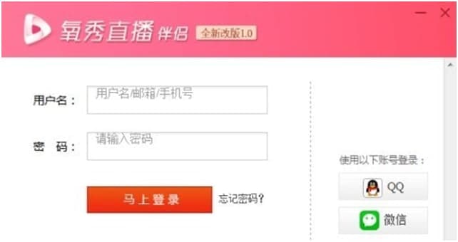 图:氧秀直播伴侣