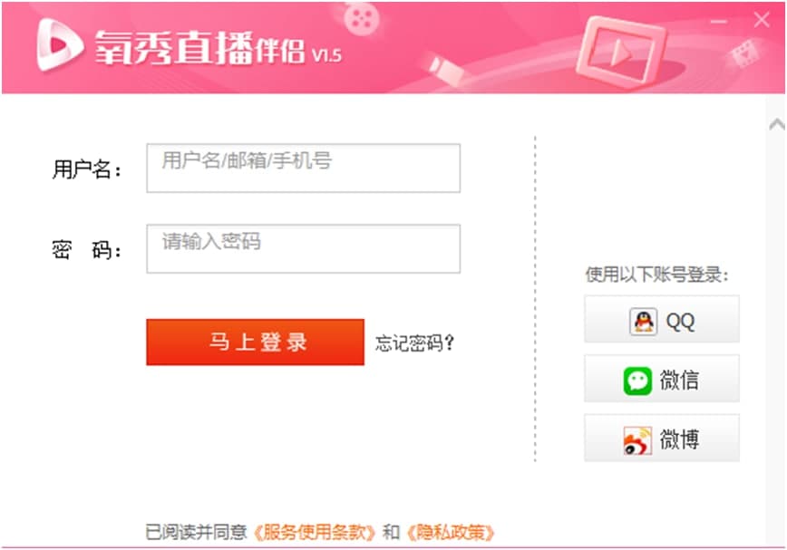 图:氧秀直播伴侣