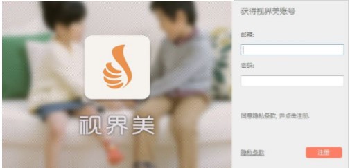图:视界美新手功能特点介绍和使用帮助