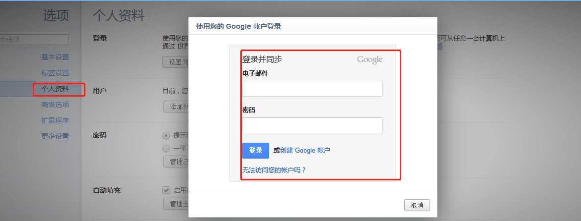 图:世界之窗浏览器