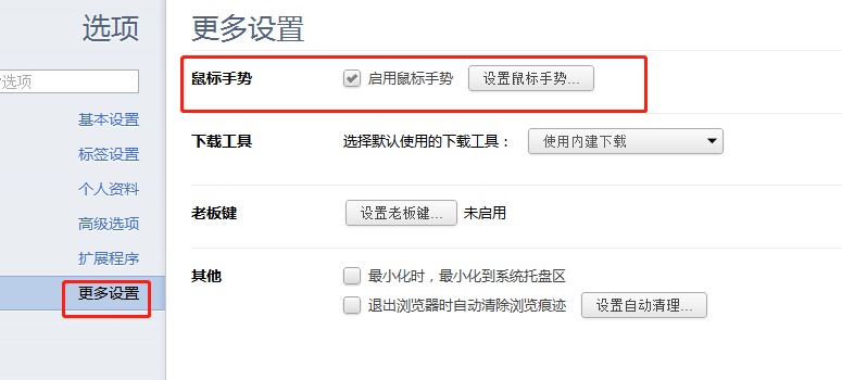 图:世界之窗浏览器