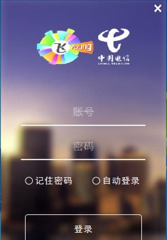 图:NETKEEPER校园客户端