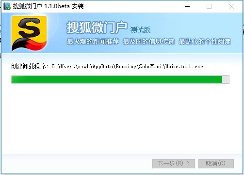 图:搜狐微门户的安装教程与使用技巧
