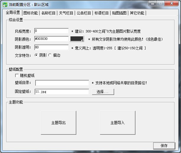 图:唯一网吧桌面