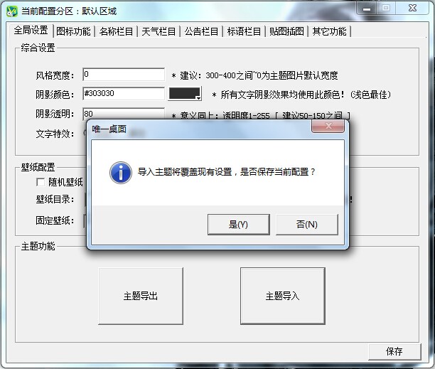 图:唯一网吧桌面