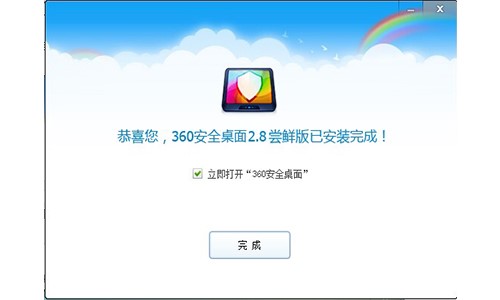 图:360安全桌面