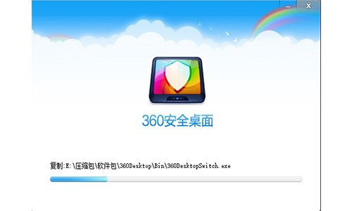 图:360安全桌面