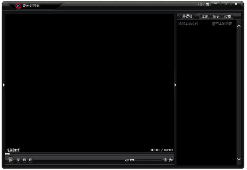 图:奇米影视盒的特色功能与安装教程详细说明