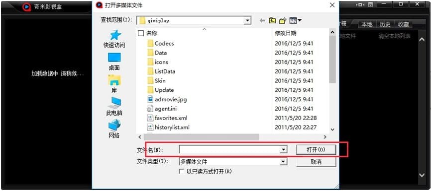 图:奇米影视盒的特色功能与安装教程详细说明