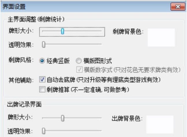 图:老友QQ够级记牌器