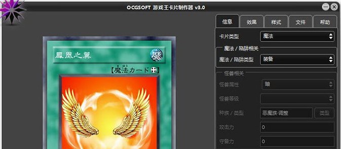 图:游戏王卡片制作器