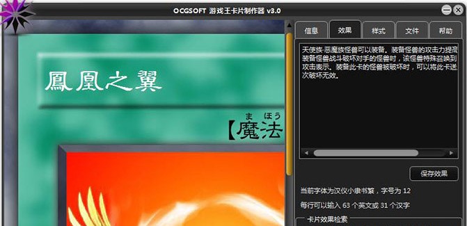 图:游戏王卡片制作器