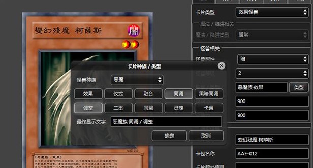 图:游戏王卡片制作器