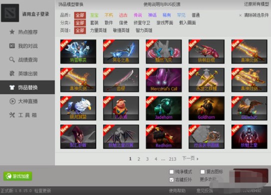 图:dota2盒子