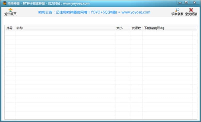 图:种子搜索神器