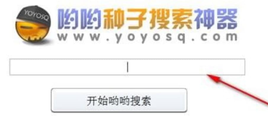 图:种子搜索神器