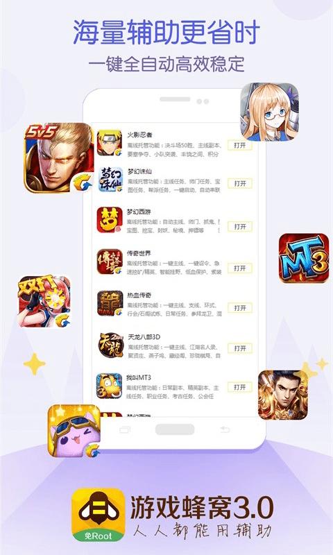 图:游戏蜂窝