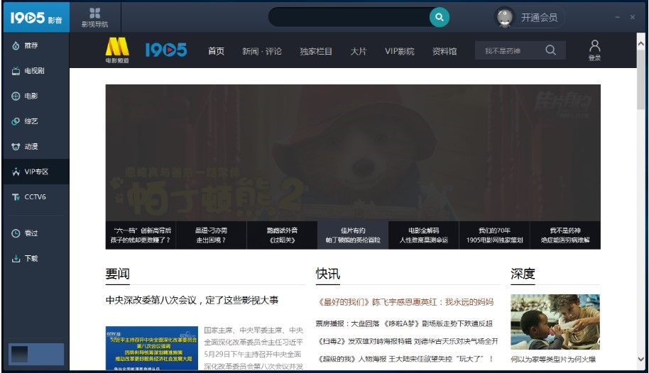 图:电影网播放器