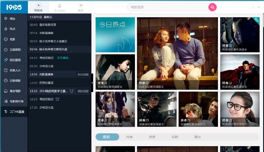 图:电影网播放器
