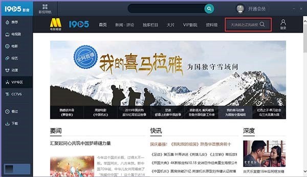 图:电影网播放器