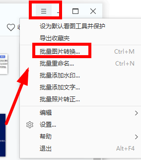 图:2345看图王