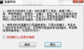 图:超牛短信轰炸机