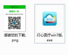 图:行心医疗云软件详细介绍和安装步骤