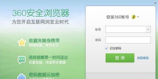 图:360安全浏览器7