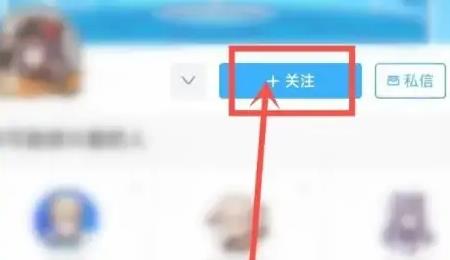 图:米游社怎么加好友