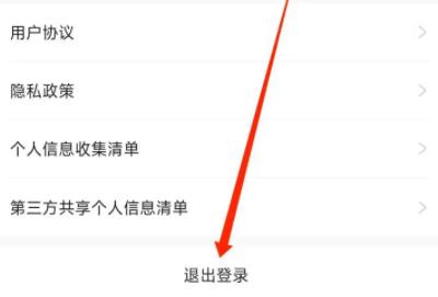 图:米游社如何切换账号