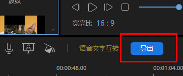 图:蜜蜂剪辑分割视频导出介绍