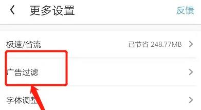 图:手机UC浏览器怎么禁止弹出广告