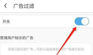 图:手机UC浏览器怎么禁止弹出广告