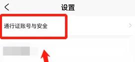 图:米游社邮箱绑定详情