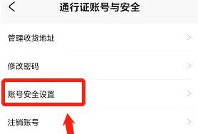 图:米游社邮箱绑定详情