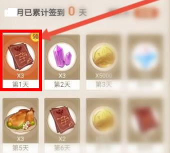 图:米游社在哪里签到