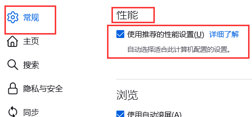 图:火狐浏览器兼容模式怎么设置