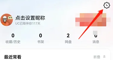 图:手机UC浏览器下载目录在哪里看