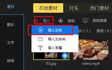 图:蜜蜂剪辑如何提取字幕介绍
