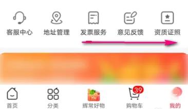 图:永辉生活app怎么切换门店详情